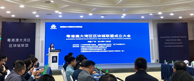 推動區(qū)塊鏈與電子認證融合發(fā)展