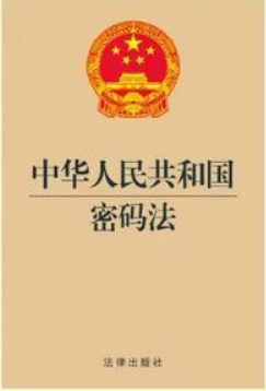 密碼法施行三周年！網證通積極推動商用密碼體系創新和應用發展！