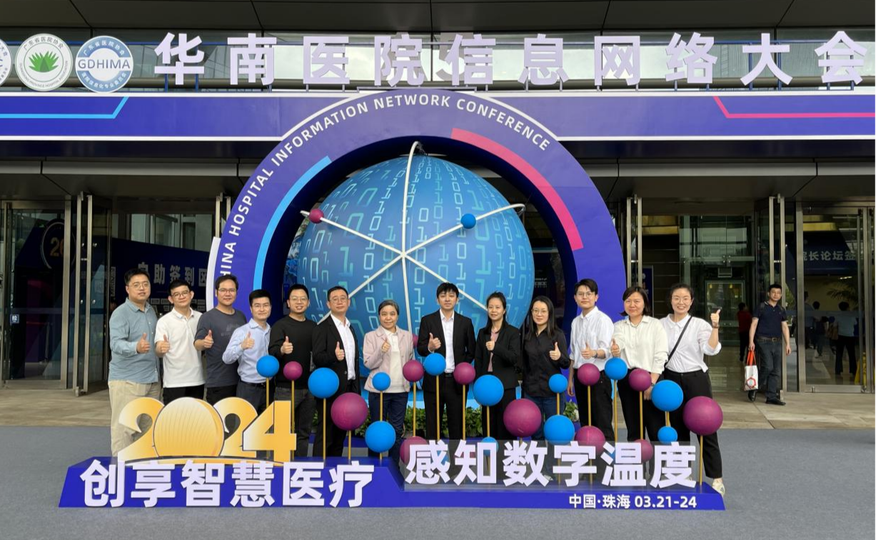 密碼賦能，護航智慧醫(yī)療--網(wǎng)證通閃耀亮相“2024年華南醫(yī)院信息網(wǎng)絡(luò)大會”