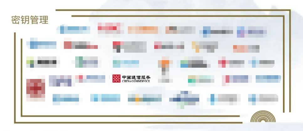 網(wǎng)證通“數(shù)字證書、密碼應(yīng)用服務(wù)和密鑰管理”成功入圍2024年安全牛《中國網(wǎng)絡(luò)安全行業(yè)全景圖》