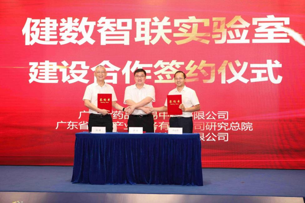 攜手創(chuàng)新，共贏未來 健數(shù)智聯(lián)實驗室建設(shè)合作簽約儀式圓滿成功